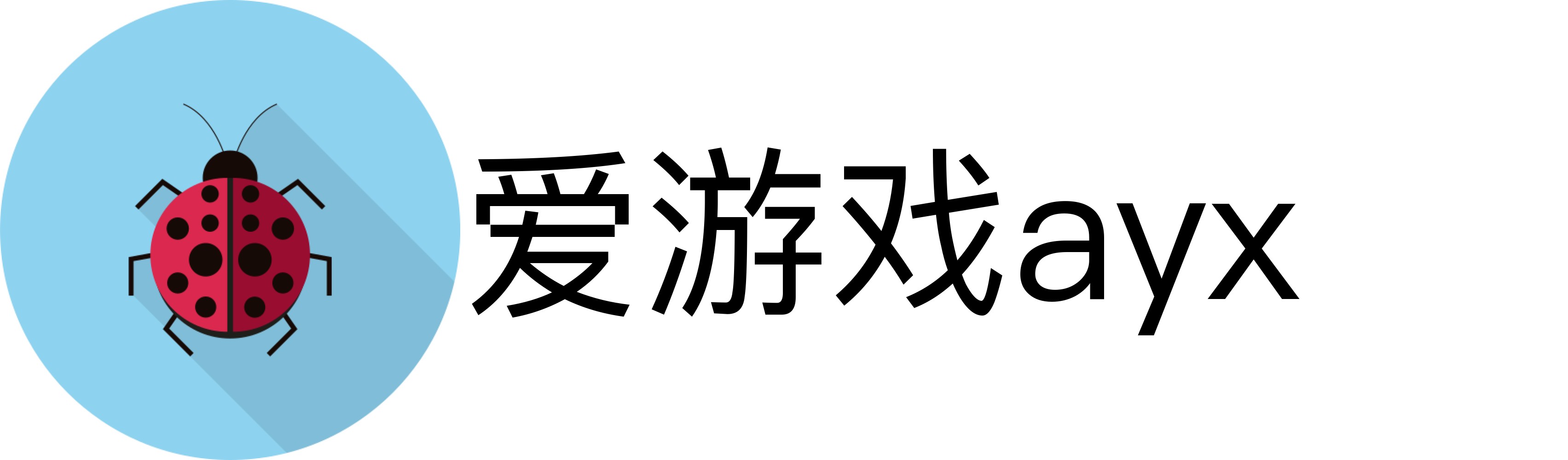 爱游戏ayx